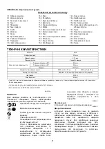 Предварительный просмотр 81 страницы Makita 2712 Instruction Manual