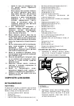 Предварительный просмотр 84 страницы Makita 2712 Instruction Manual