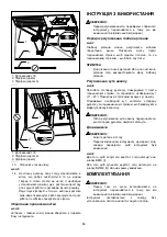 Предварительный просмотр 86 страницы Makita 2712 Instruction Manual