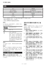 Preview for 13 page of Makita 3601B Instruction Manual