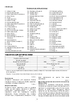 Предварительный просмотр 13 страницы Makita 3612 Instruction Manual