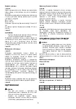 Preview for 51 page of Makita 3710 Instruction Manual