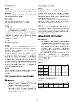 Preview for 63 page of Makita 3710 Instruction Manual