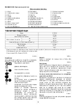 Предварительный просмотр 33 страницы Makita 4157KB Instruction Manual