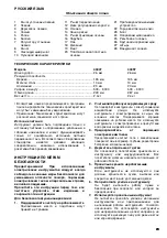 Preview for 23 page of Makita 4304T Instruction Manual