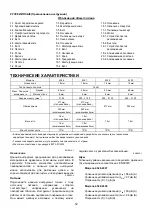 Preview for 59 page of Makita 4326 Instruction Manual