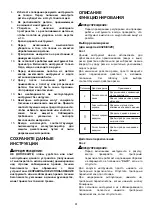 Preview for 61 page of Makita 4326 Instruction Manual