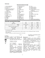 Предварительный просмотр 9 страницы Makita 4340CT Instruction Manual