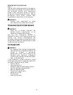 Предварительный просмотр 14 страницы Makita 4340CT Instruction Manual