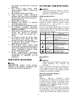 Preview for 12 page of Makita 4351CT Instruction Manual