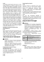 Предварительный просмотр 15 страницы Makita 5008MG Instruction Manual