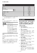 Preview for 9 page of Makita 5103N Instruction Manual