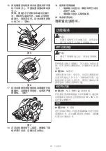 Preview for 12 page of Makita 5103N Instruction Manual
