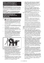 Предварительный просмотр 22 страницы Makita 5604R Instruction Manual