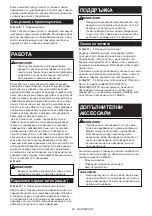 Preview for 26 page of Makita 5604R Instruction Manual