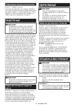 Preview for 37 page of Makita 5604R Instruction Manual