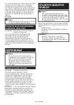 Preview for 49 page of Makita 5604R Instruction Manual