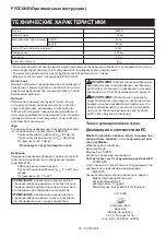 Предварительный просмотр 50 страницы Makita 5604R Instruction Manual