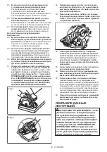 Preview for 53 page of Makita 5604R Instruction Manual