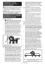 Предварительный просмотр 57 страницы Makita 5604R Instruction Manual