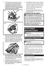 Предварительный просмотр 59 страницы Makita 5604R Instruction Manual