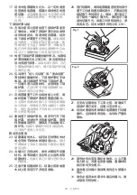 Preview for 13 page of Makita 5606B Instruction Manual