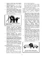 Предварительный просмотр 57 страницы Makita 5703R Instruction Manual