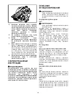 Предварительный просмотр 68 страницы Makita 5703R Instruction Manual