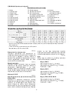 Preview for 71 page of Makita 5703R Instruction Manual