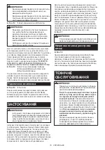 Preview for 16 page of Makita 5705R Instruction Manual