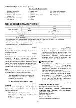 Предварительный просмотр 32 страницы Makita 6300-4 Instruction Manual