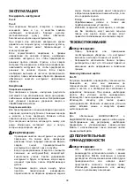 Предварительный просмотр 38 страницы Makita 6305 Instruction Manual