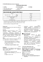 Предварительный просмотр 32 страницы Makita 6510LVR Instruction Manual