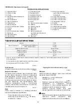 Preview for 47 page of Makita 7104L Instruction Manual