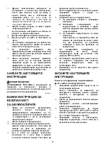 Предварительный просмотр 22 страницы Makita 8271D Instruction Manual