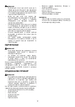 Preview for 37 page of Makita 8271D Instruction Manual