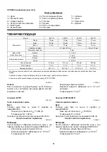 Preview for 44 page of Makita 8271D Instruction Manual