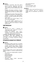 Preview for 49 page of Makita 8271D Instruction Manual