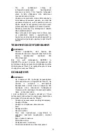 Preview for 13 page of Makita 8381D Instruction Manual