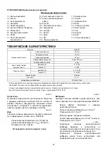 Preview for 47 page of Makita 88381670968 Instruction Manual