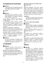 Предварительный просмотр 15 страницы Makita 9031 Instruction Manual