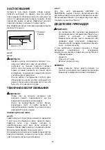 Предварительный просмотр 39 страницы Makita 9032 Instruction Manual