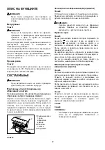 Preview for 22 page of Makita 9046 Instruction Manual