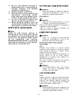 Предварительный просмотр 10 страницы Makita 906 Instruction Manual