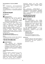 Предварительный просмотр 35 страницы Makita 9404 Instruction Manual