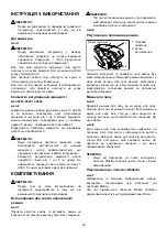 Предварительный просмотр 38 страницы Makita 9404 Instruction Manual