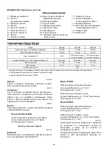 Preview for 44 page of Makita 9556HN Instruction Manual