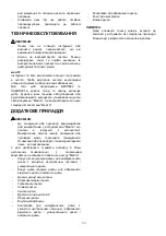 Preview for 85 page of Makita 9556HN Instruction Manual