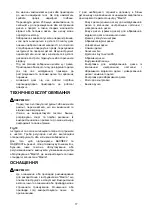 Preview for 17 page of Makita 9558HN Instruction Manual