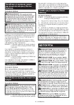 Preview for 73 page of Makita 9558HNRGX3 Instruction Manual